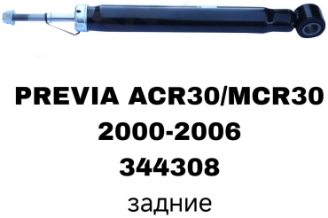 A.D.A.L AUTO задний 344308 2 шт