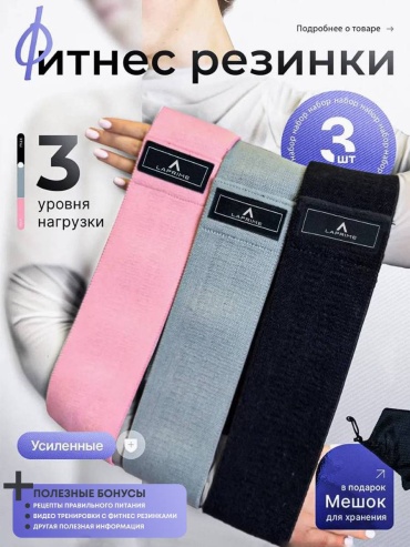 Ножной, фитнес-резинка LAPRIME LP3fit 3 шт 35 кг
