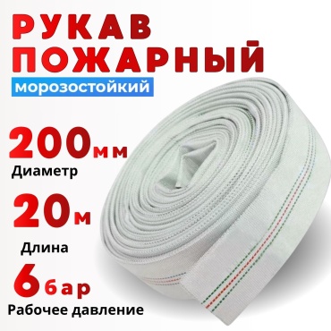 ADILEK напорный 200 мм х 20 м, 6