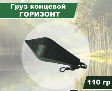 Капля Горизонт с вертлюгом 110 г