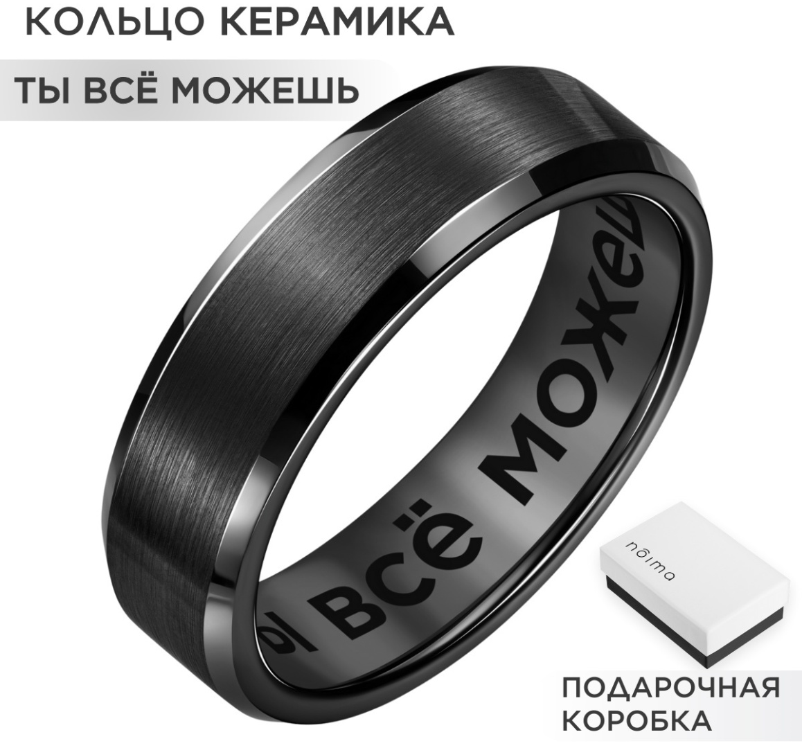 Кольцо Noima B-MF-6-YC размер 22 керамика, без вставок, мультиколор