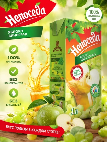 Непоседа нектар яблоко, виноград 1 л