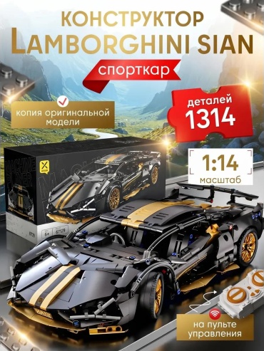 Конструктор Technic 1314plated_black_pult2, деталей 1314 шт