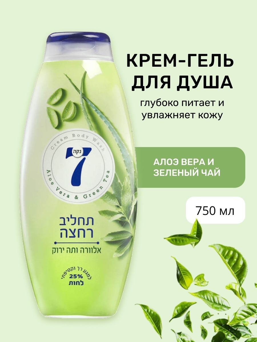 Neca 7 Aloe Vera Green Tea крем-гель 750 мл
