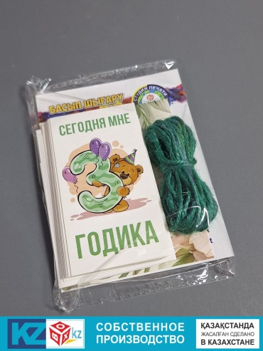 Fortress box шильдик Сегодня мне 3 годика 10 шт