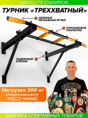 Absolute Champion Lux черный