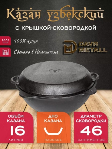Казан 4 л, алюминий