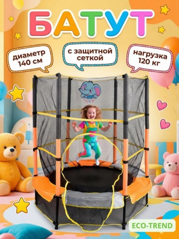Батут батут JL-004, до 120 кг