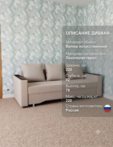 Диван K0000339030, 212х92 см, обивка велюр, бежевый