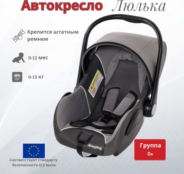 Teddy Bear HB 801 0+ (до 13 кг) светло-серый, черный