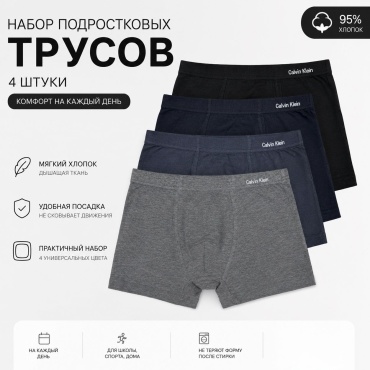 Боксеры Tifan серый, мультиколор