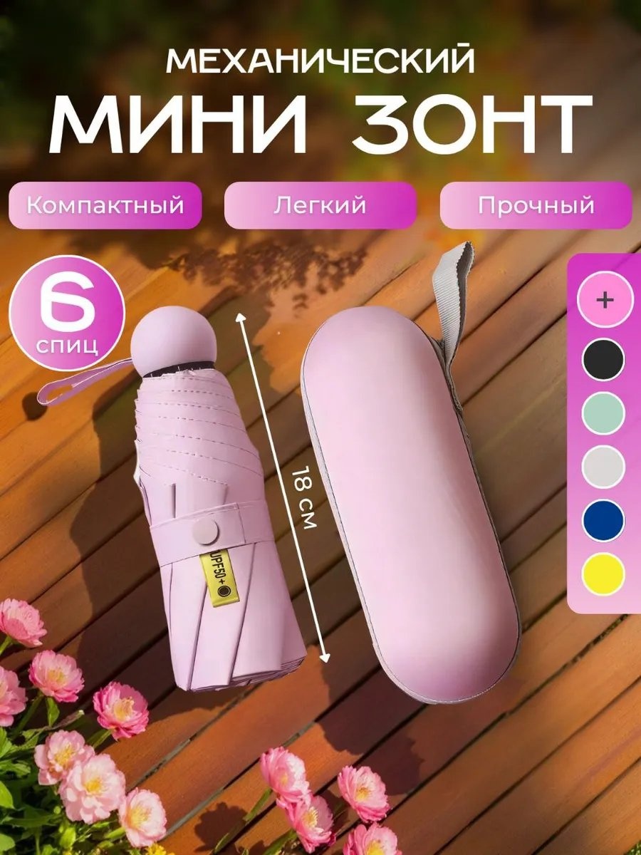 Складной зонт механика розовый
