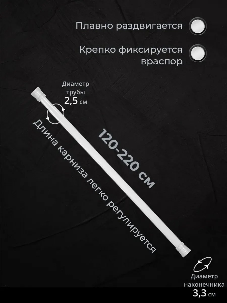 Карниз прямой 200 см, 502454262