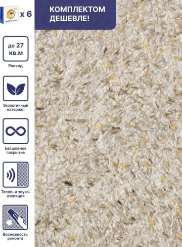 Жидкие обои Silk Plaster Стандарт мелкорельефная структура, цвет бежевый, 4.8 кг