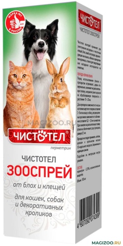 Чистотел Зооспрей от блох и клещей для кошек,собак и декоративных кроликов