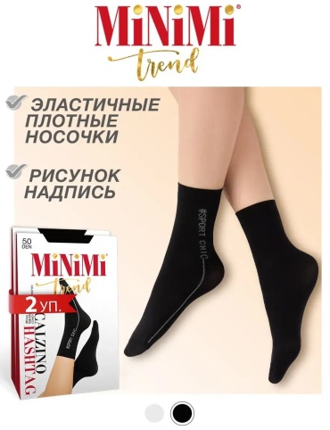 Носки Minimi 2 пары черный 41