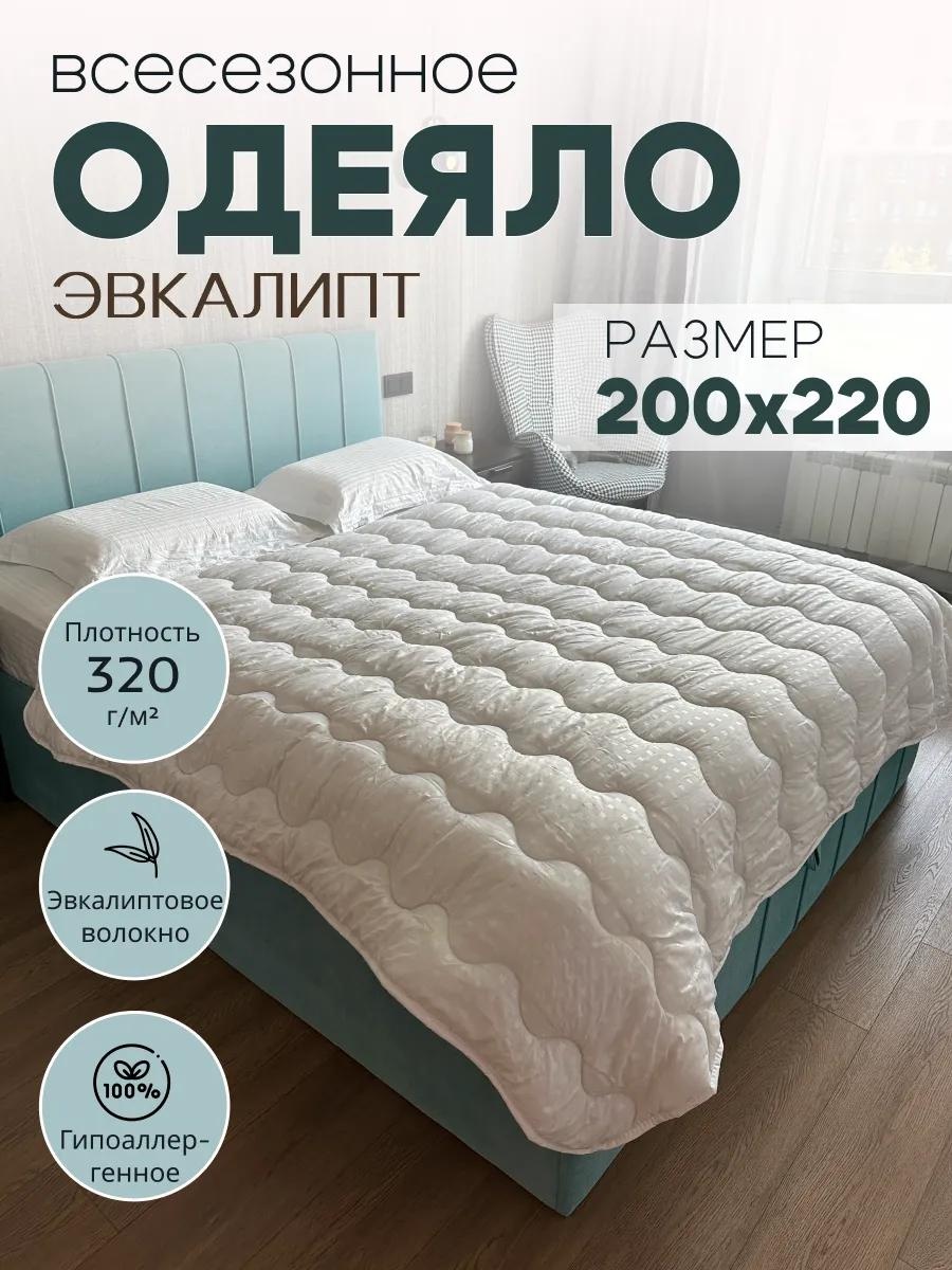 Одеяло LUCCI B5EC6965147A8542 200x220 всесезонное