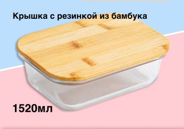 Масленка 30423665_488126555 прямоугольная 1 шт, дерево, стекло
