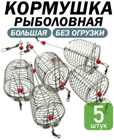Кормушка 814490052 закрытая 30 г