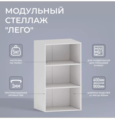 Стеллаж напольный 222274908, 40x49x105.3 см, белый