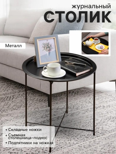 Стол 10365884/ТТС черный