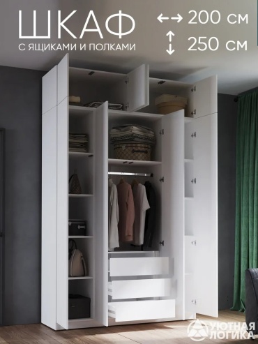 Распашной шкаф BW2852 835592811, 200x250х50 см, белый