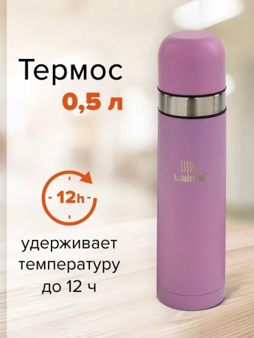 Классический термос LAIMA 22013188 0.5 л розовый