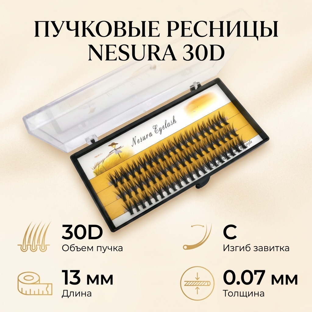NESURA пучковые 30D C 0.07 мм черный 13 мм