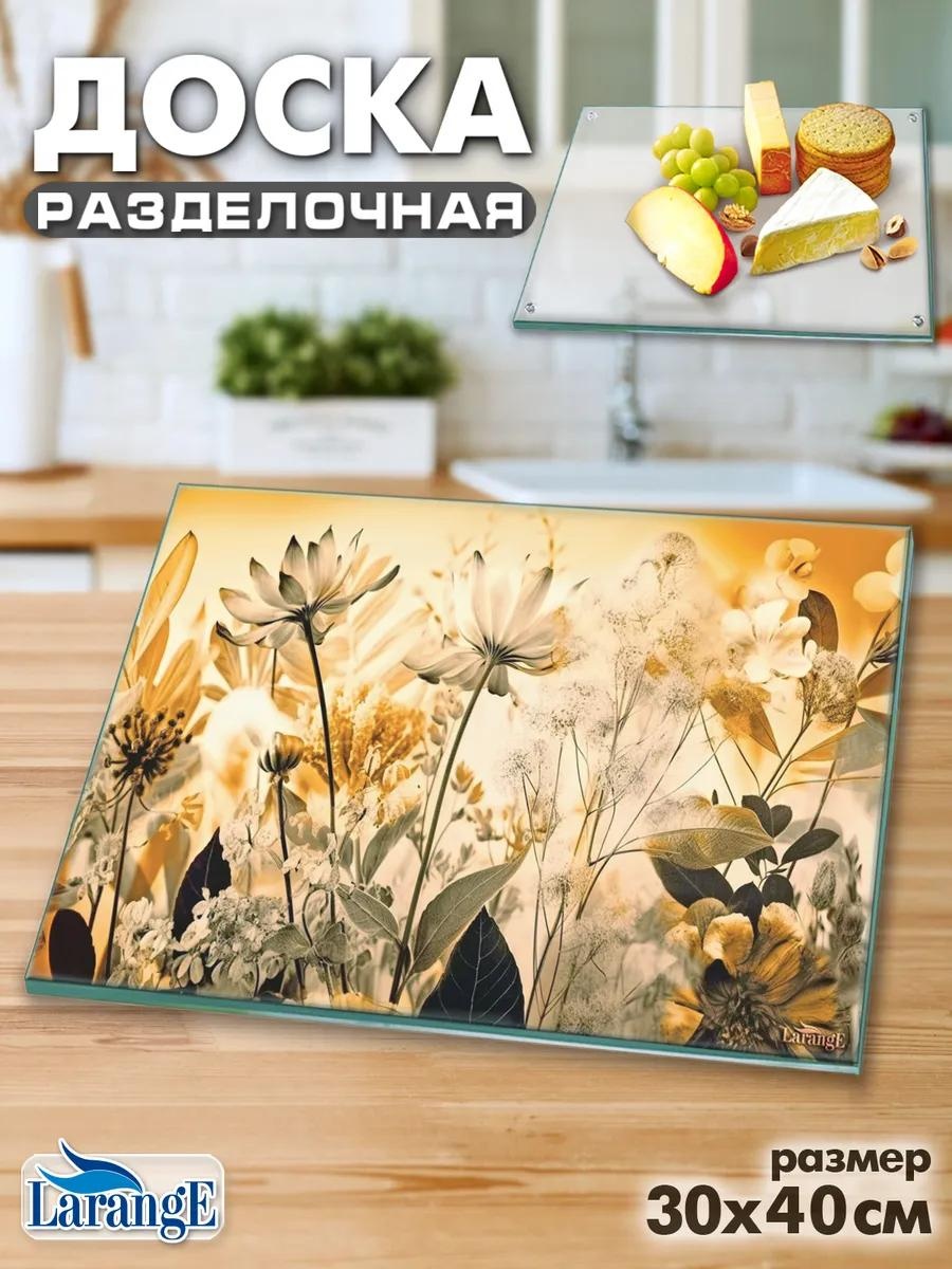 Разделочная доска 124-217 1 шт, закаленное стекло