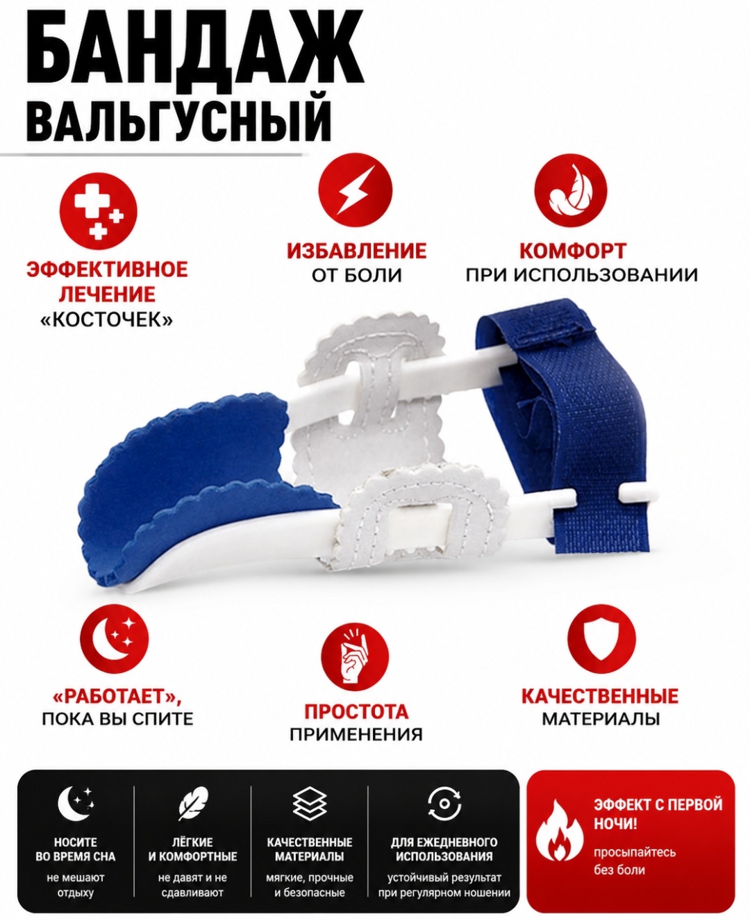 Ортез вальгусная шина — фото 2