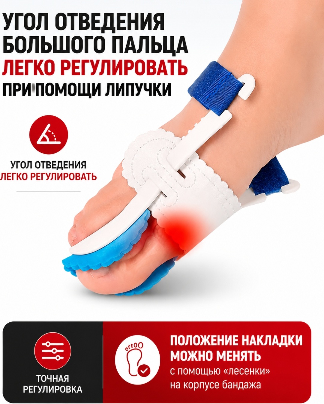 Ортез вальгусная шина — фото 7