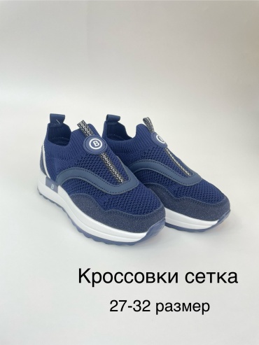 Кроссовки темно-синий