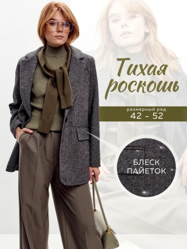 Пальто белый