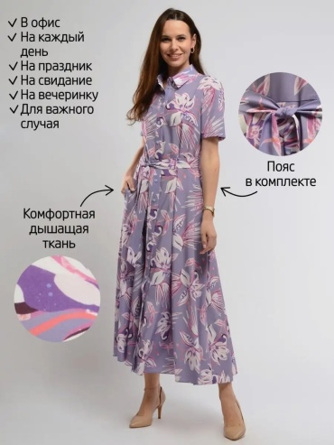 Повседневное платье сиреневый