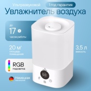 Увлажнитель воздуха NARRA Smart Mist X1 белый