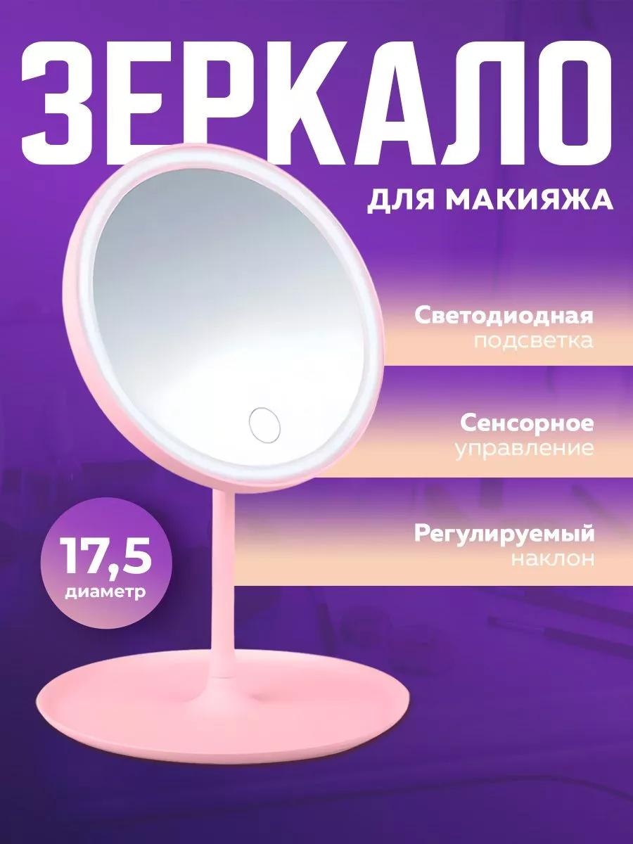 Зеркало настольное косметическое Указано в товаре