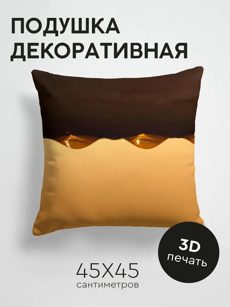Подушка декоративная 45x45 см, 379750209