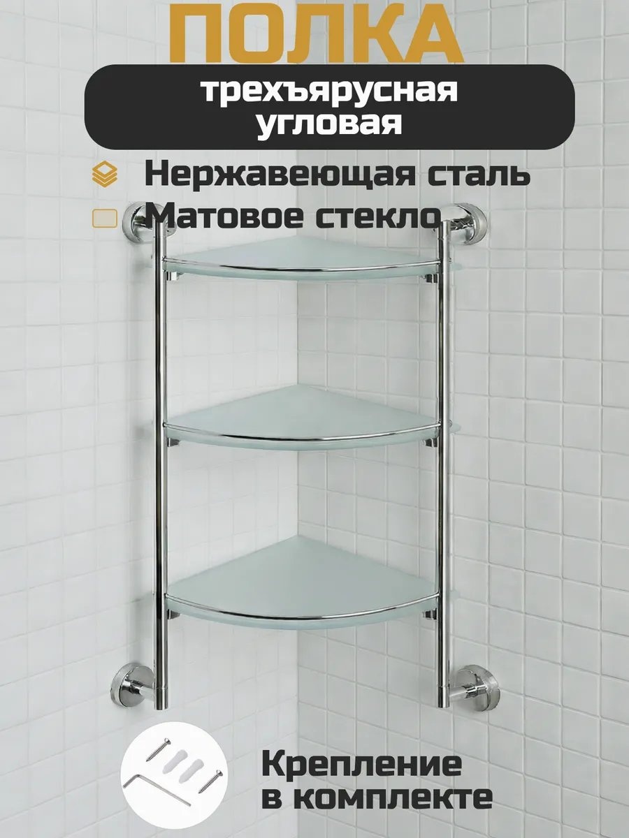 Полка 821313784 1 шт, сталь