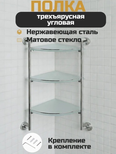 Полка 821313784 1 шт, сталь