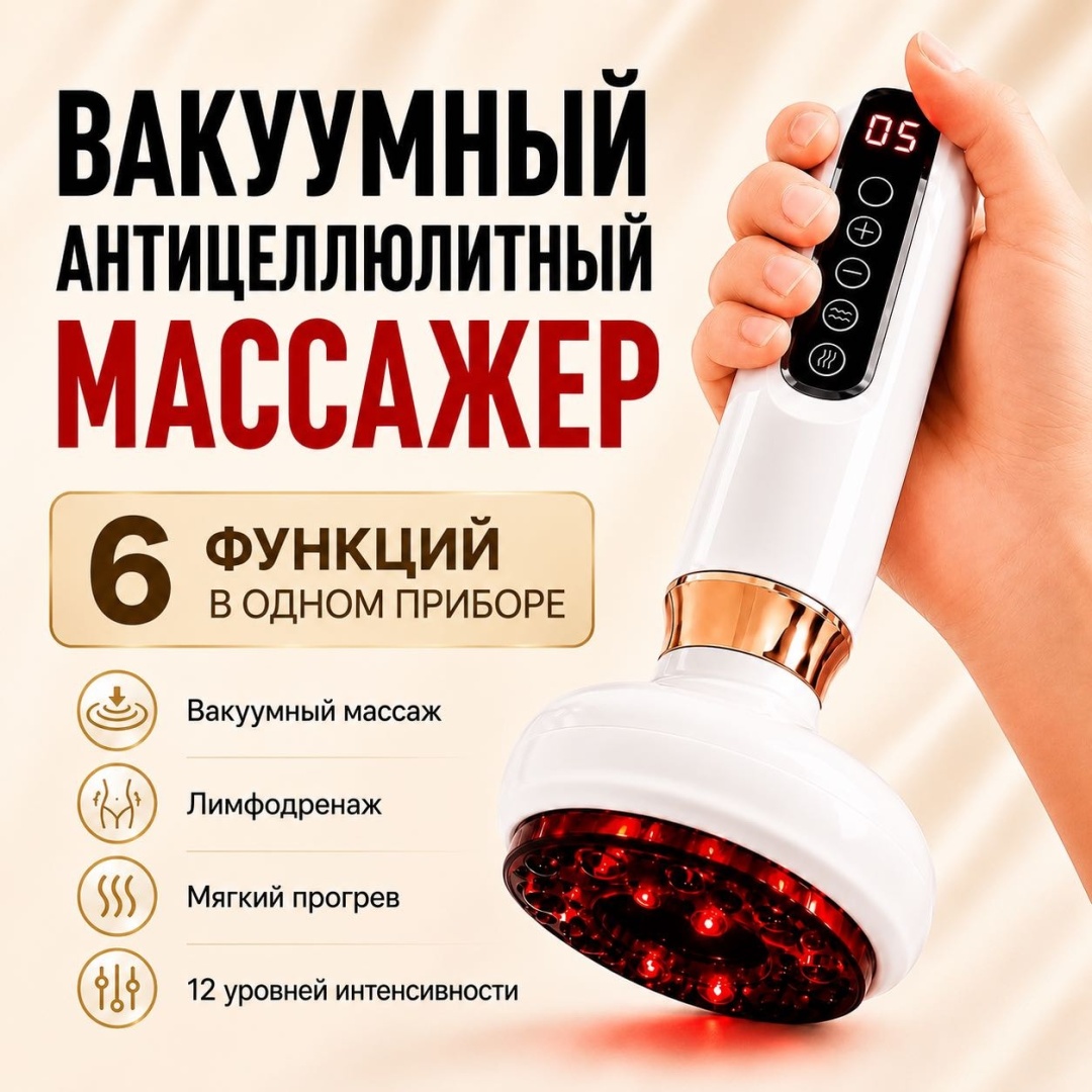Массажер JASQAR CP-01 ручной вакуумный