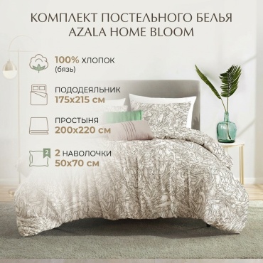 Комплект Azala Home Classic 2-спальный хлопок, бязь, 2 наволочки: 50x70 см