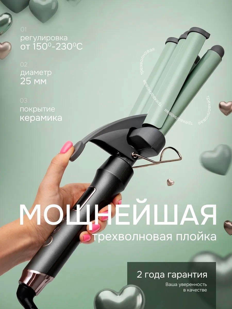 CORSA King CR-3064 щипцы гофрированные 16 мм