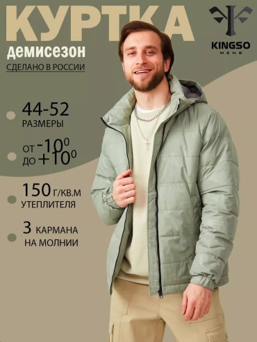 Демисезонная куртка красный