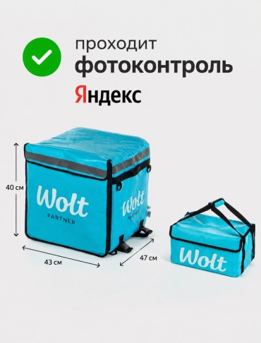 Термосумка Wolt для мопеда 80 л голубой