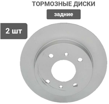 Диски Stellox задние 60202229SX