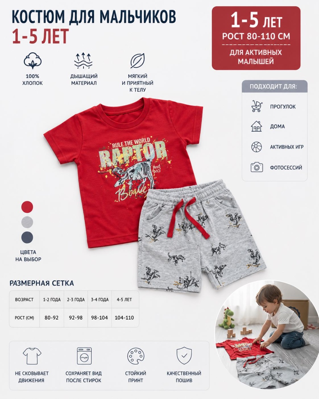 Комплект Kids Art серый, красный