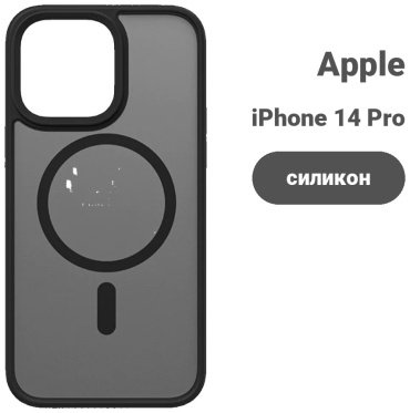 Чехол для Apple iPhone 14 Pro Max темно-прозрачный