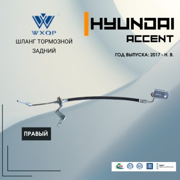 WXQP 740039 задний правый