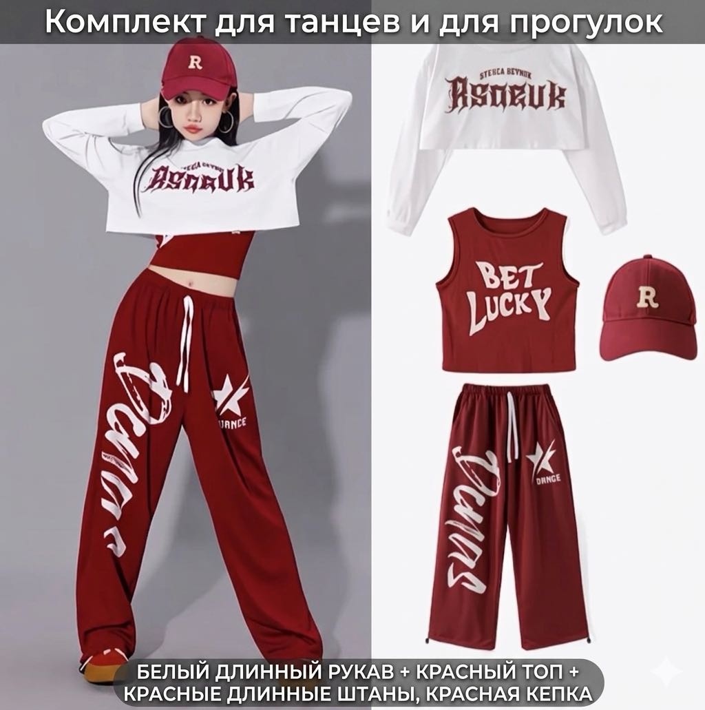 Комплект бордовый