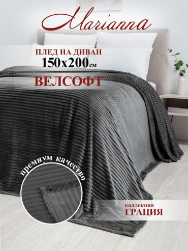 Плед Marianna 200х150 см, полиэстер, красный